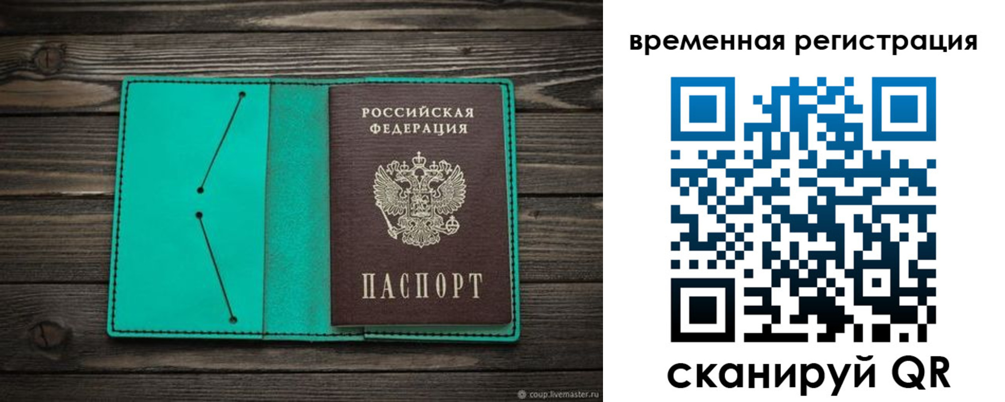 регистрация для дет. сада в Советском