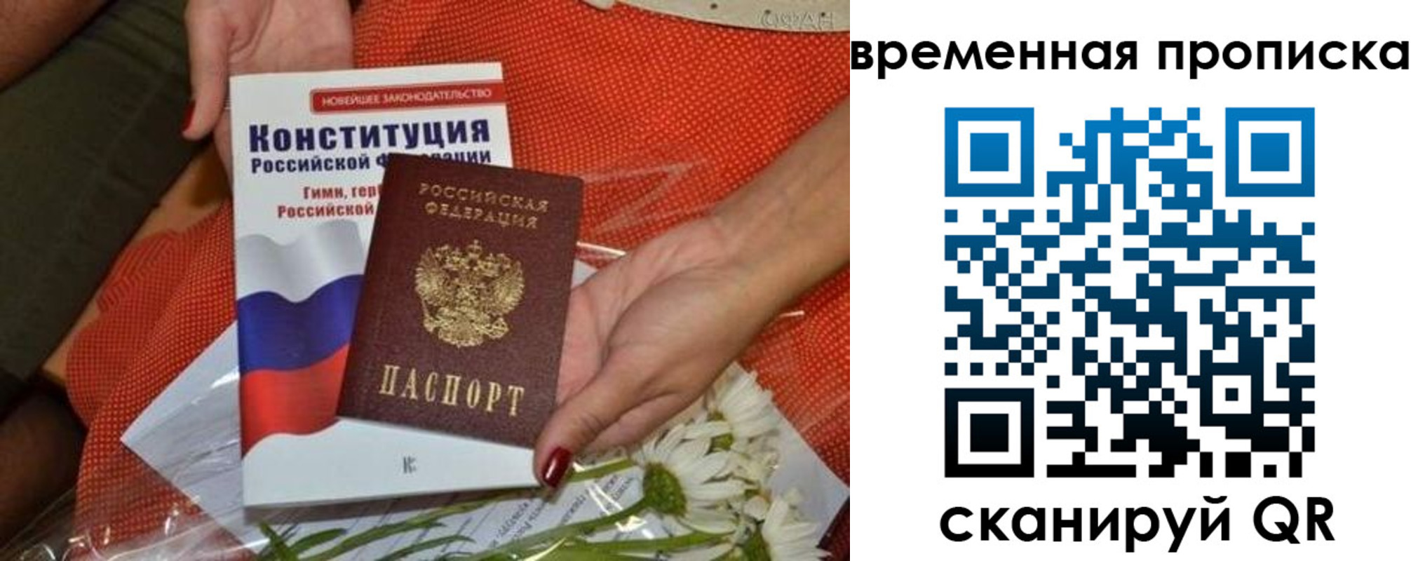 прописка иностранных граждан в Советском