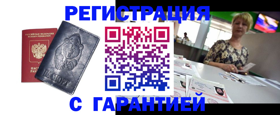 прописка для военкомата в Советском