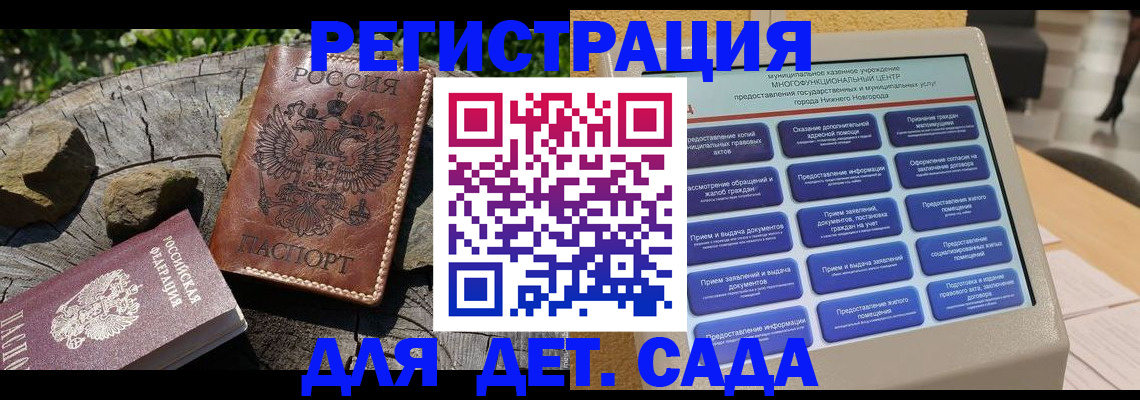 временная регистрация поиск в Советском